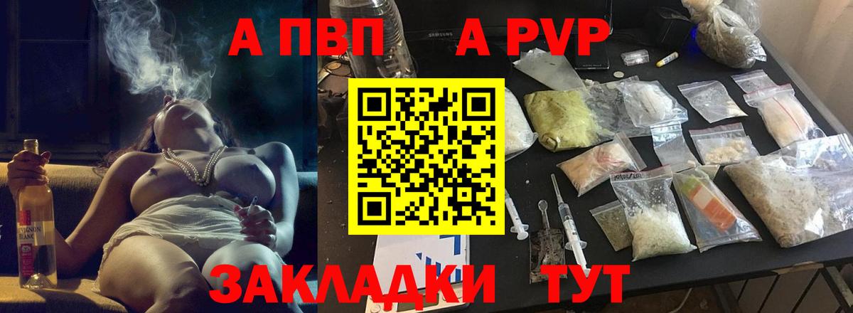 APVP Соль  APVP Соль  Орёл  Вход с VPN  A-PVP мука 