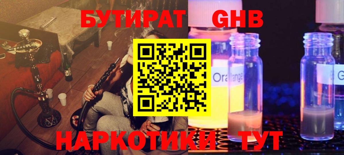 Бутират оксана Орёл