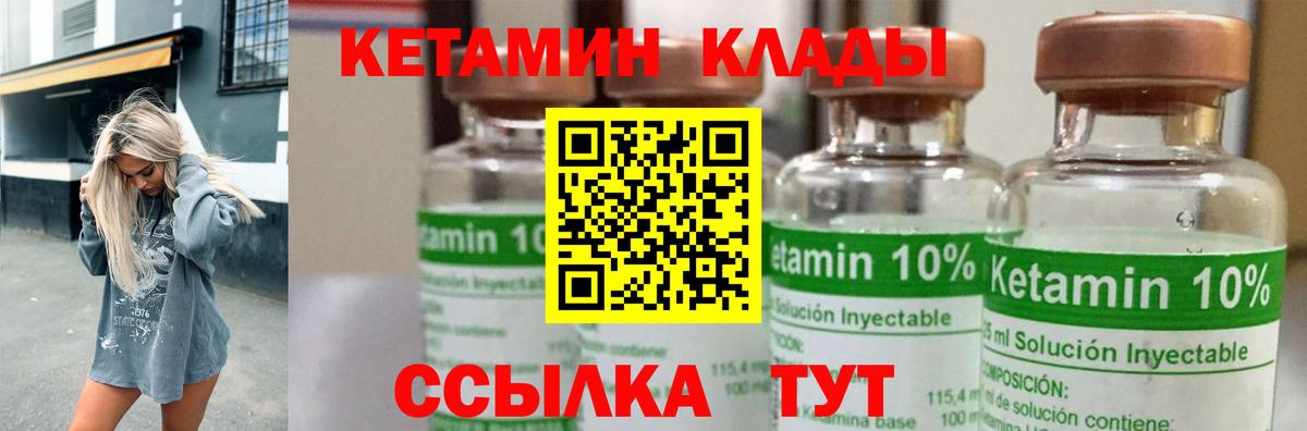 Орёл  КЕТАМИН ketamine  КЕТАМИН ketamine  Вход с VPN 