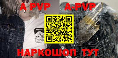 альфа пвп Гагарин