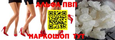 альфа пвп Гагарин