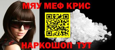 мефедрон мука Гай