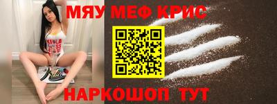 мефедрон мука Гай