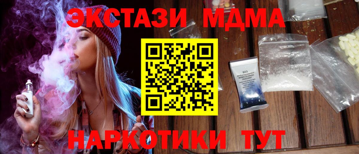 Орёл  MDMA молли  Вход с VPN  МДМА crystal 