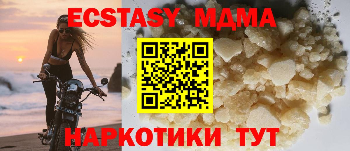 MDMA crystal Орёл
