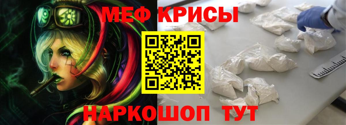 Меф мяу мяу  Орёл