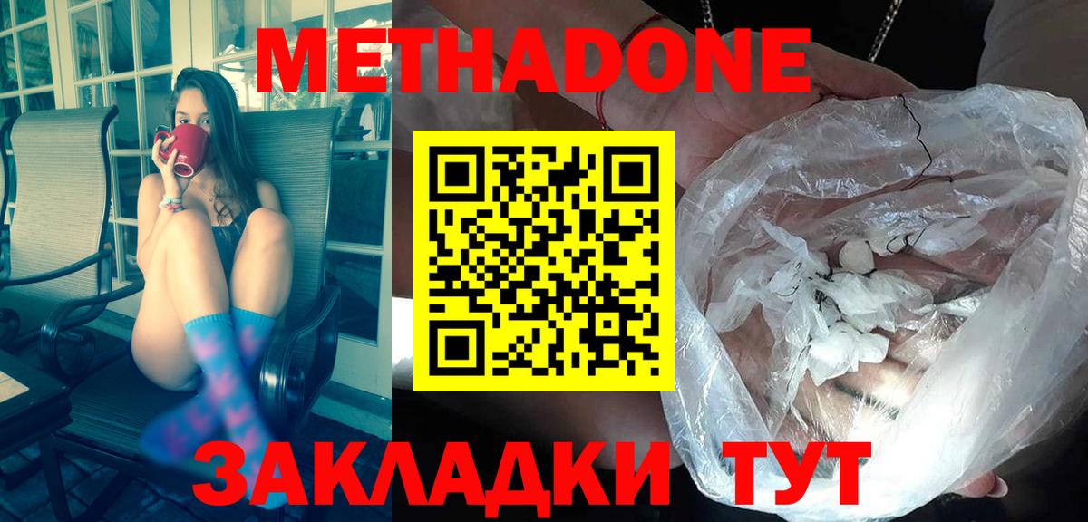 Метадон мёд  это как зайти  Орёл  МЕТАДОН кристалл  Вход с VPN  мега ссылки 