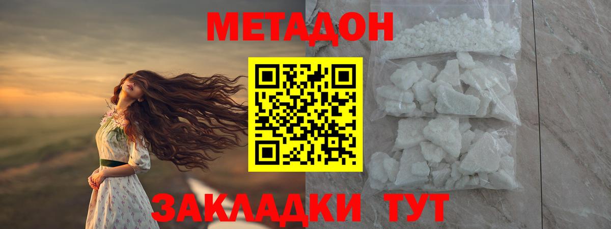 Метадон мёд Орёл