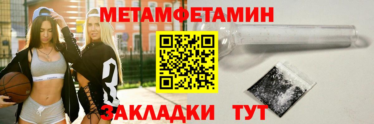 Метамфетамин пудра  Метамфетамин  Орёл  Вход с VPN 