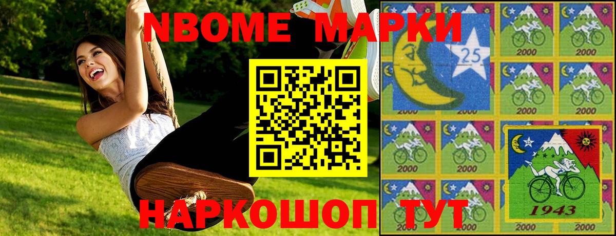 Марки NBOMe 1,8мг  Марки NBOMe 1,8мг  Орёл  Вход с VPN 